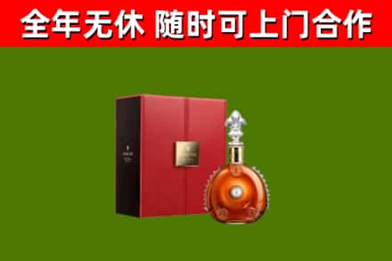 朝天区回收路易十三