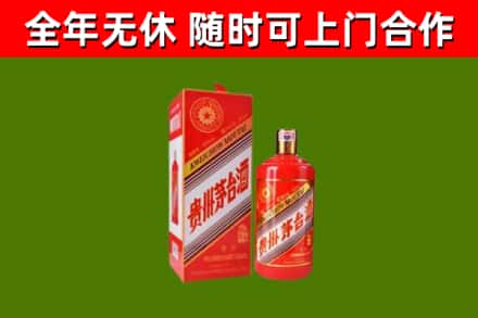 朝天区烟酒回收生肖茅台酒瓶.jpg