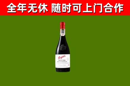 朝天区回收奔富红酒