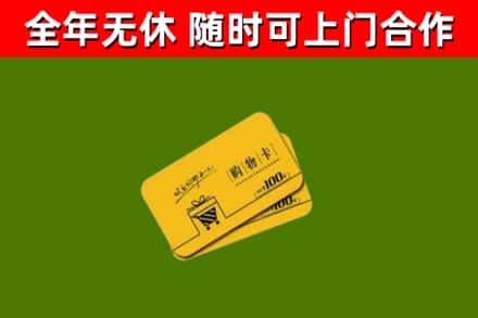 朝天区烟酒回收购物卡.jpg